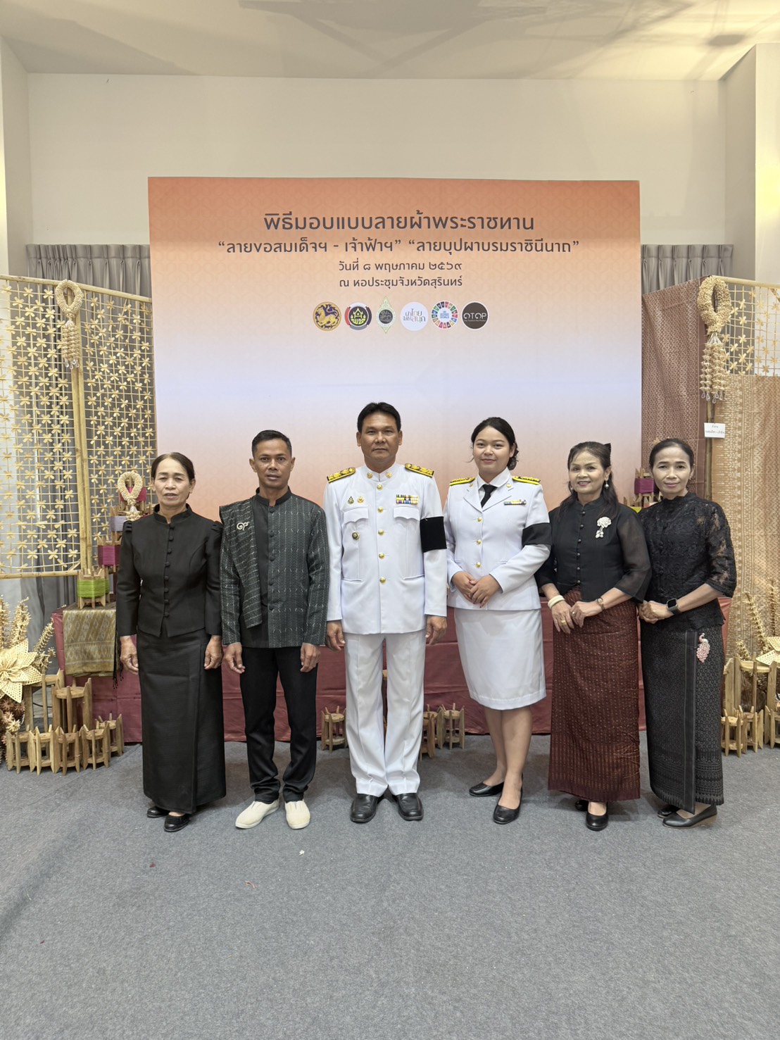 สำนักงานพัฒนาชุมชนอำเภอเขวาสินรินทร์ เข้าร่วมพิธีมอบแบบลายผ้าพระราชทาน “ลายขอสมเด็จฯ – เจ้าฟ้าฯ” และ “ลายบุปผาบรมราชินีนาถ”